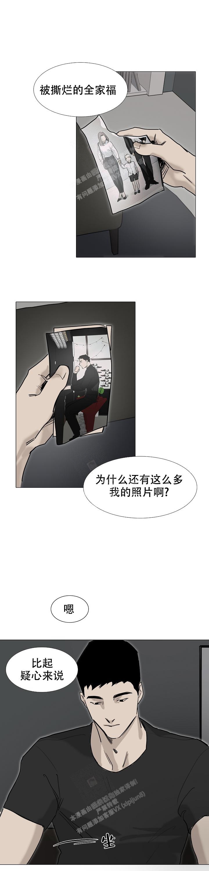 《恶趣味》漫画最新章节第19话免费下拉式在线观看章节第【3】张图片