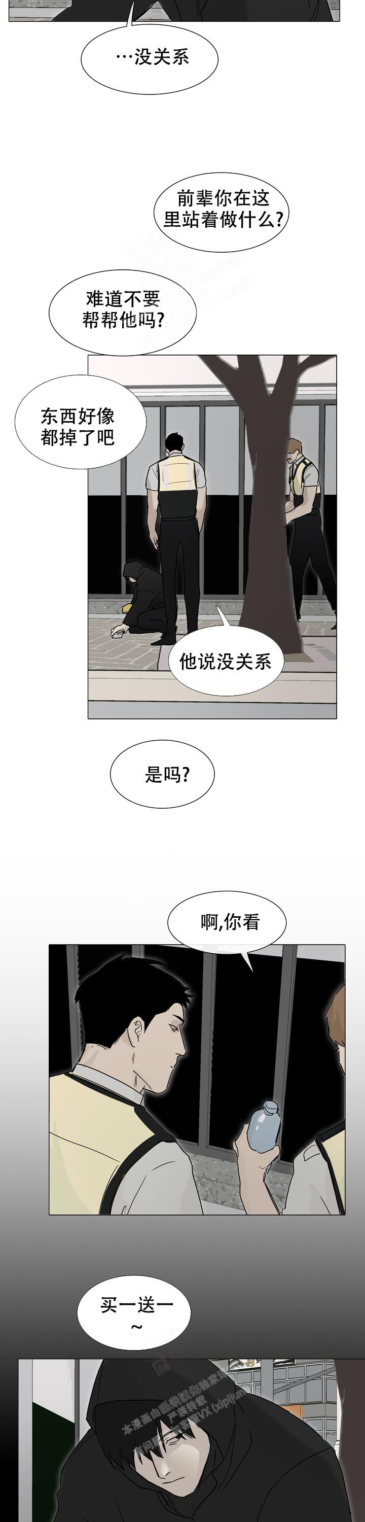 《恶趣味》漫画最新章节第24话免费下拉式在线观看章节第【2】张图片