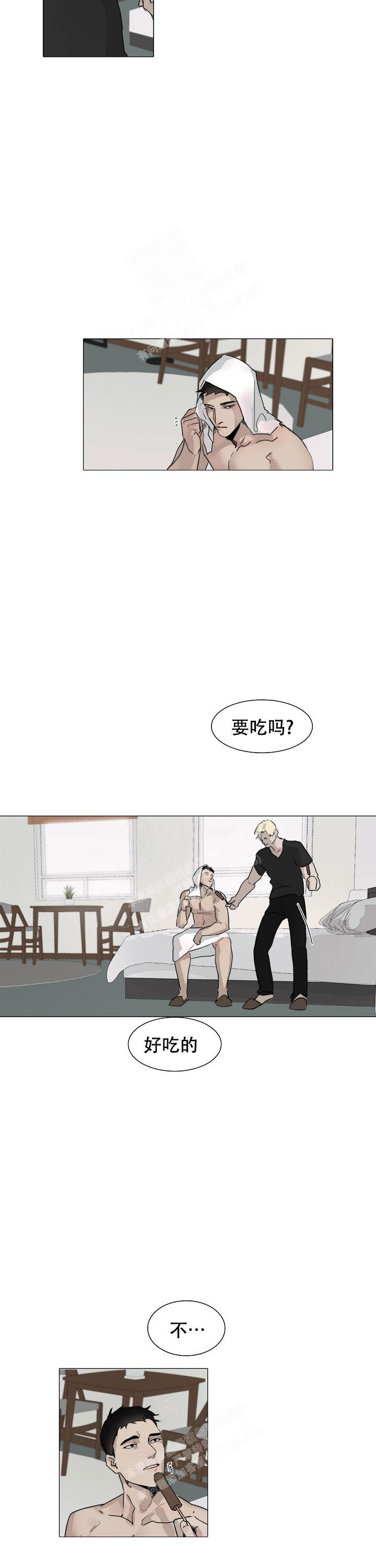 《恶趣味》漫画最新章节第7话免费下拉式在线观看章节第【5】张图片