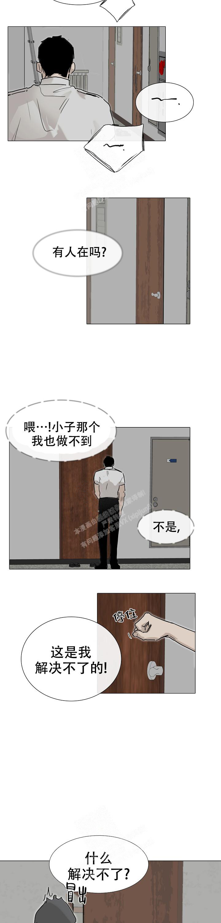 《恶趣味》漫画最新章节第29话免费下拉式在线观看章节第【6】张图片