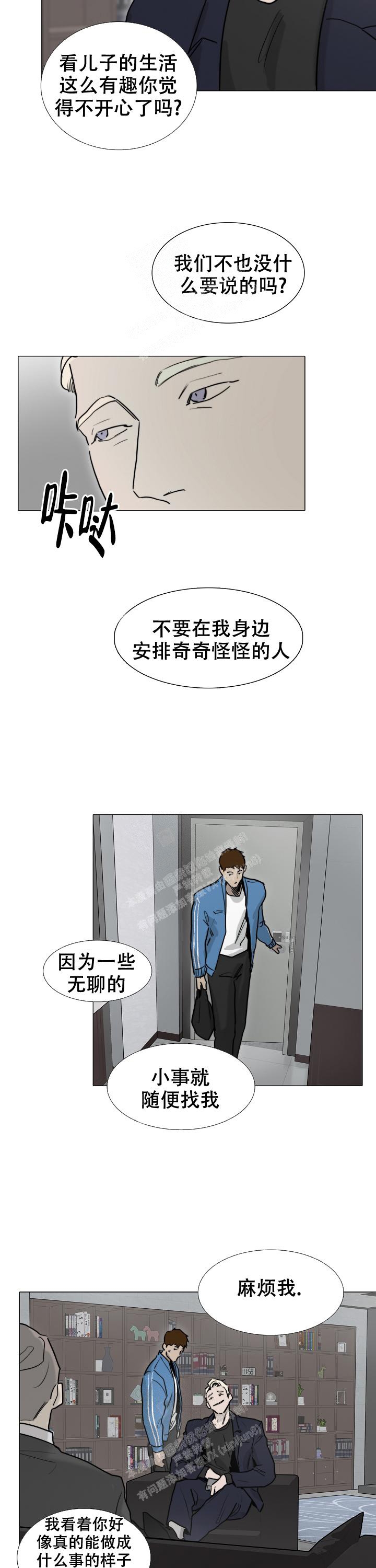 《恶趣味》漫画最新章节第17话免费下拉式在线观看章节第【11】张图片