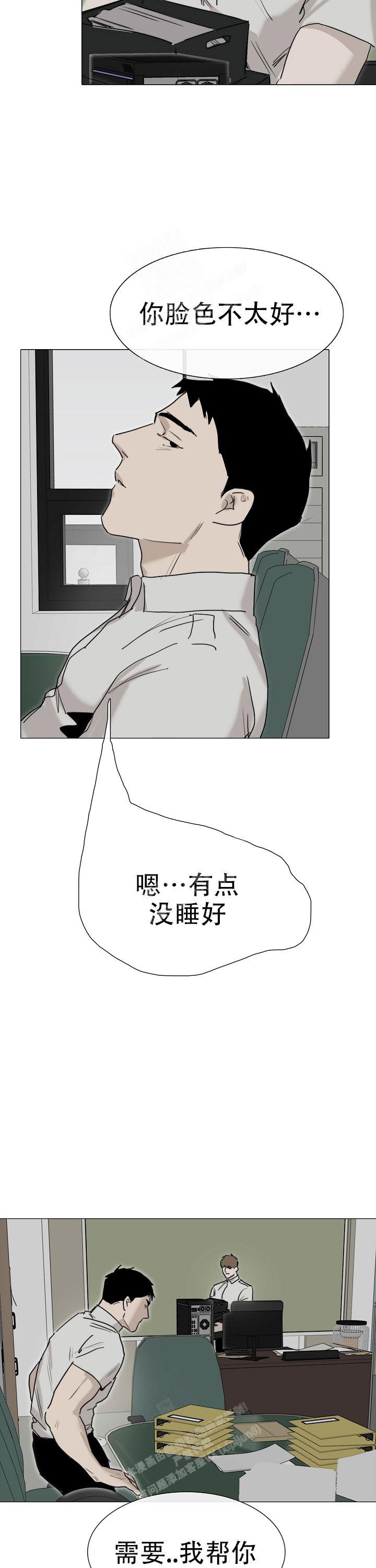 《恶趣味》漫画最新章节第14话免费下拉式在线观看章节第【8】张图片