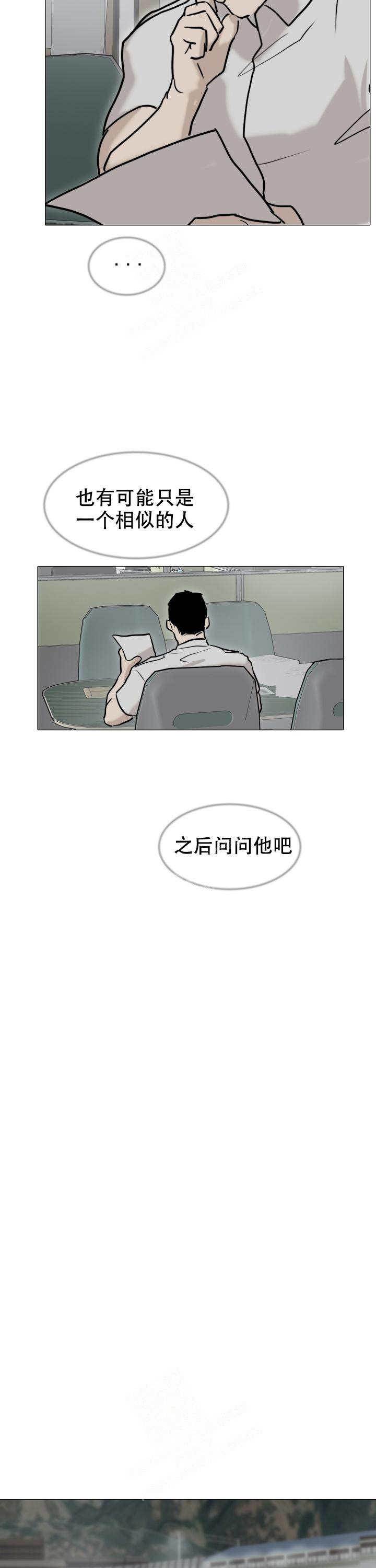 《恶趣味》漫画最新章节第18话免费下拉式在线观看章节第【4】张图片