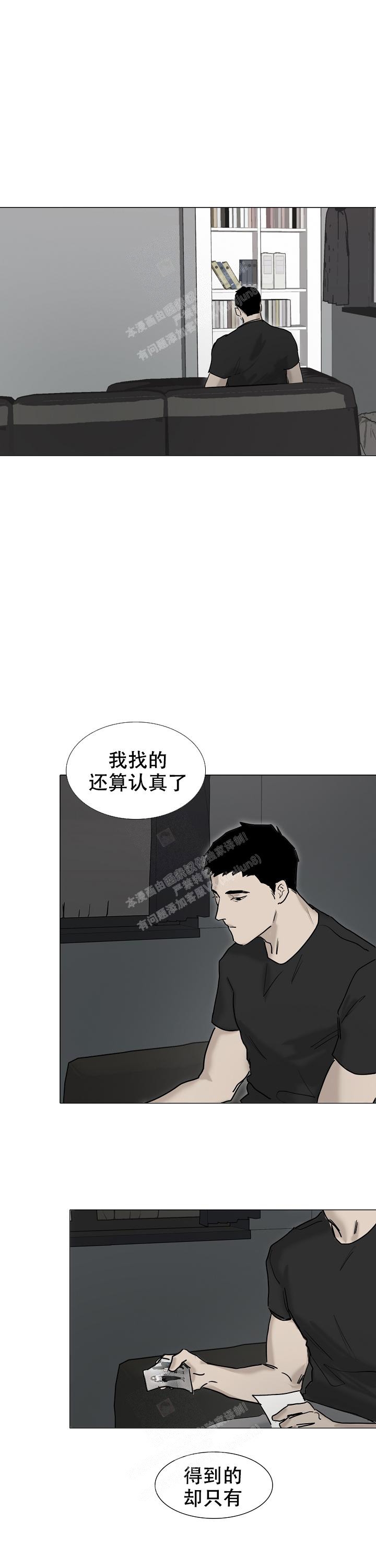 《恶趣味》漫画最新章节第19话免费下拉式在线观看章节第【2】张图片