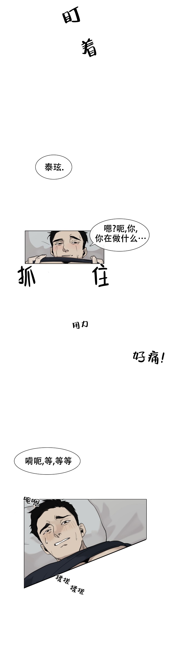 《恶趣味》漫画最新章节第2话免费下拉式在线观看章节第【1】张图片