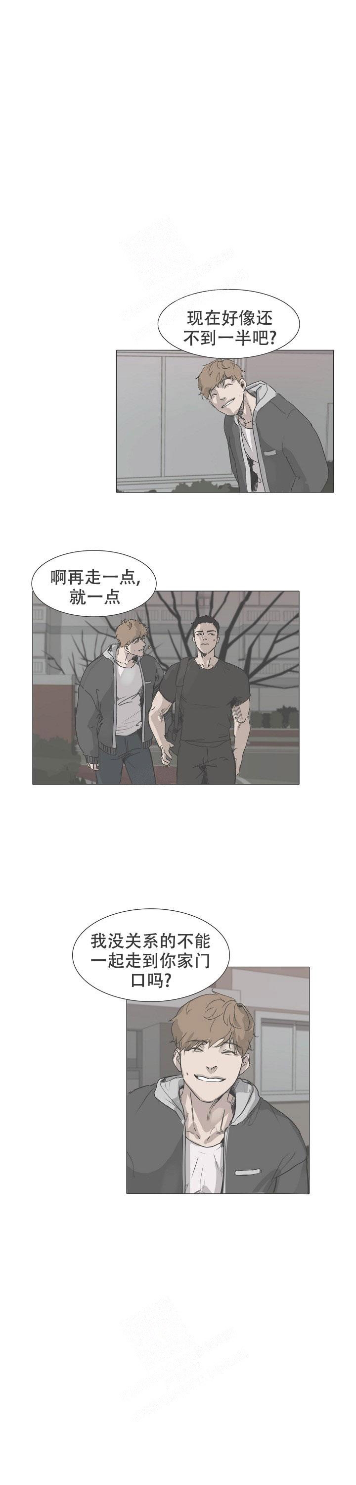 《恶趣味》漫画最新章节第5话免费下拉式在线观看章节第【4】张图片