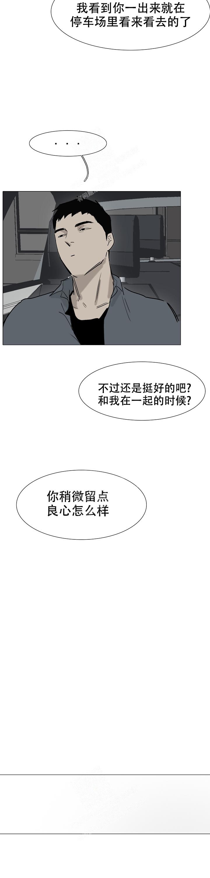 《恶趣味》漫画最新章节第15话免费下拉式在线观看章节第【5】张图片