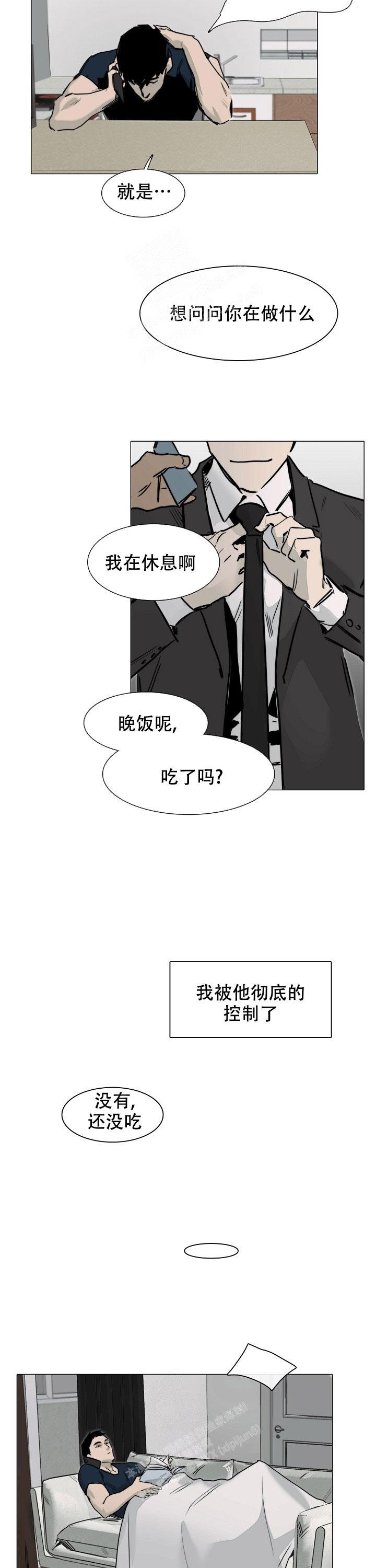 《恶趣味》漫画最新章节第11话免费下拉式在线观看章节第【6】张图片