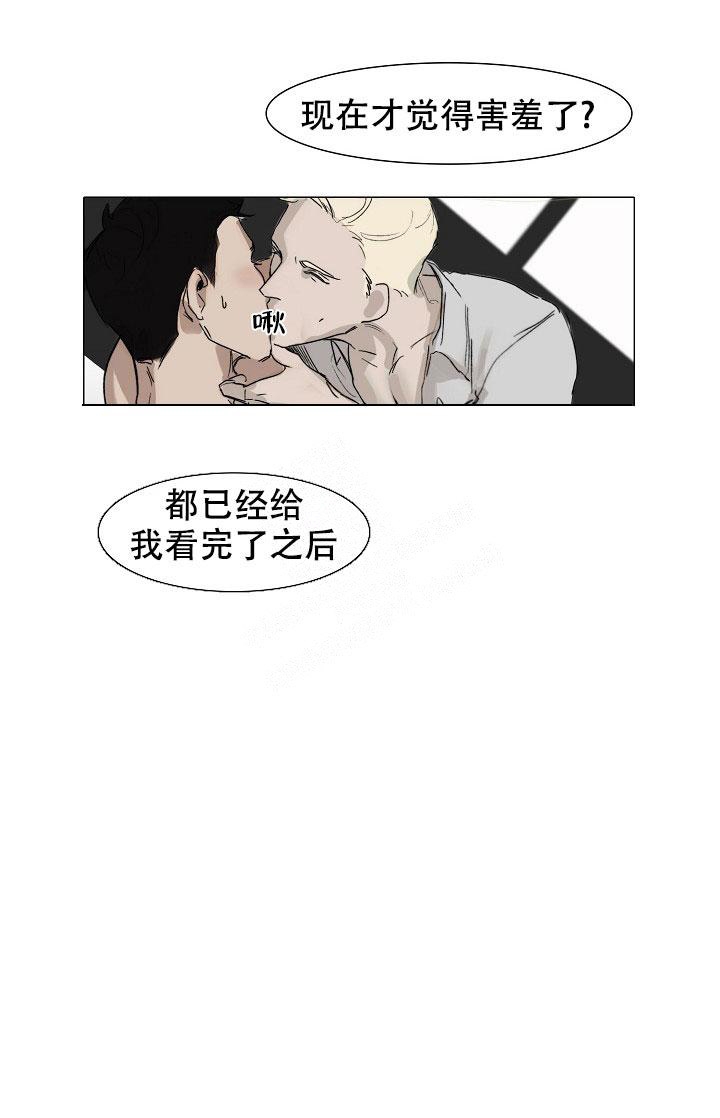 《恶趣味》漫画最新章节第6话免费下拉式在线观看章节第【6】张图片