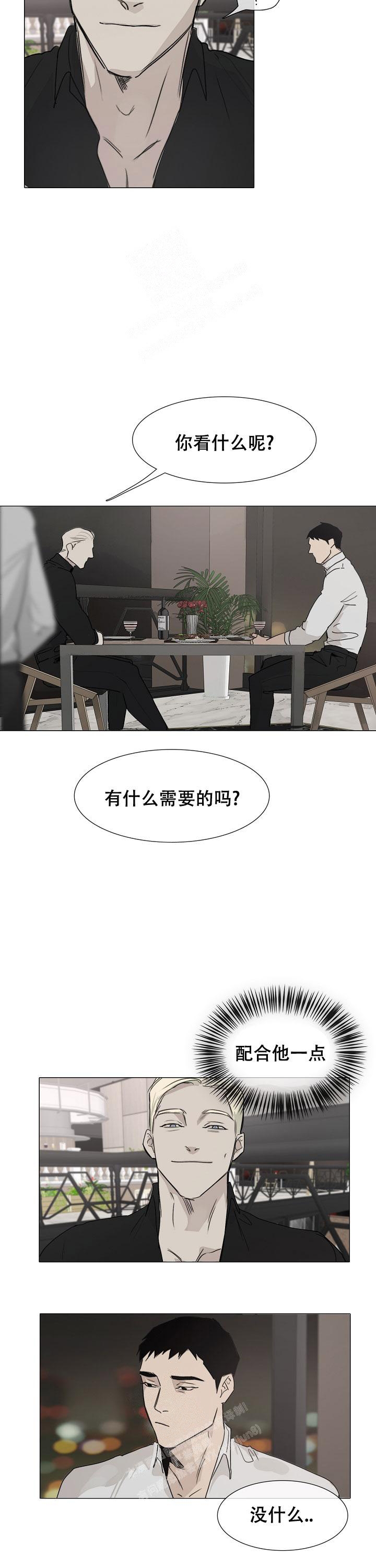 《恶趣味》漫画最新章节第9话免费下拉式在线观看章节第【8】张图片