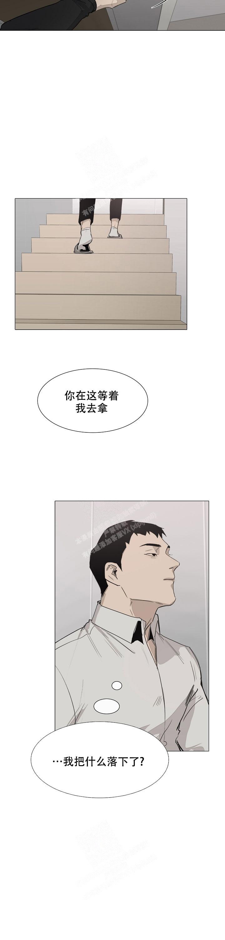 《恶趣味》漫画最新章节第10话免费下拉式在线观看章节第【2】张图片