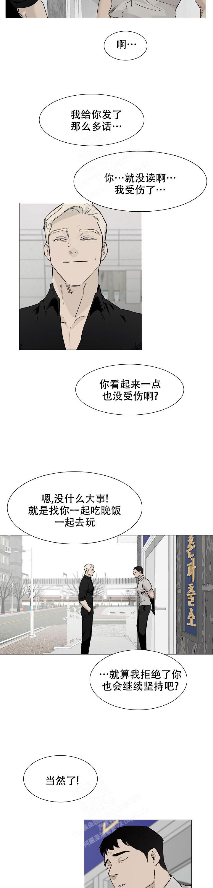 《恶趣味》漫画最新章节第9话免费下拉式在线观看章节第【5】张图片