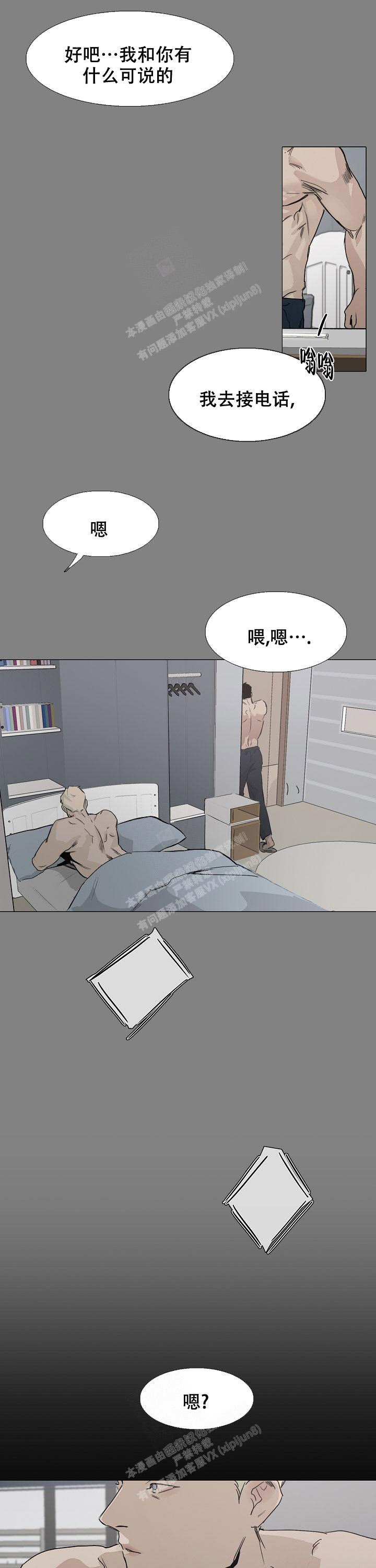 《恶趣味》漫画最新章节第10话免费下拉式在线观看章节第【10】张图片