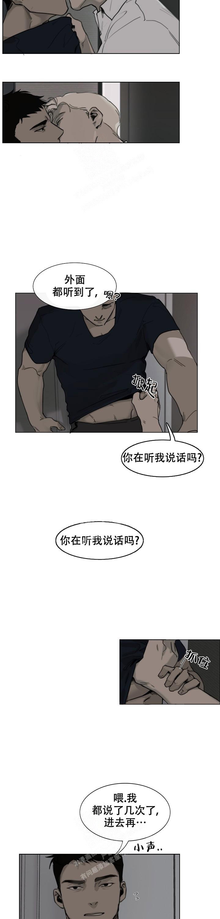 《恶趣味》漫画最新章节第1话免费下拉式在线观看章节第【2】张图片