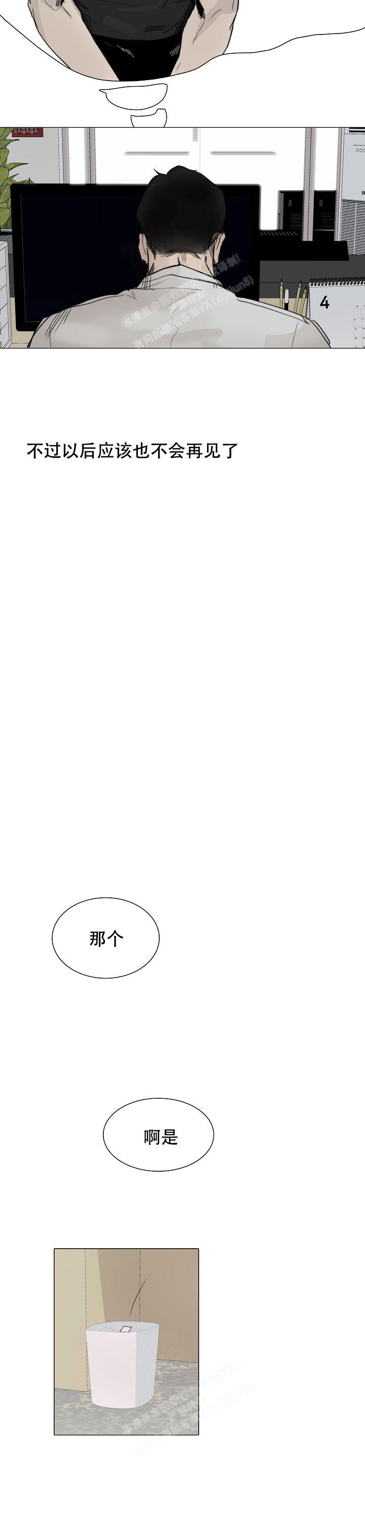 《恶趣味》漫画最新章节第8话免费下拉式在线观看章节第【10】张图片