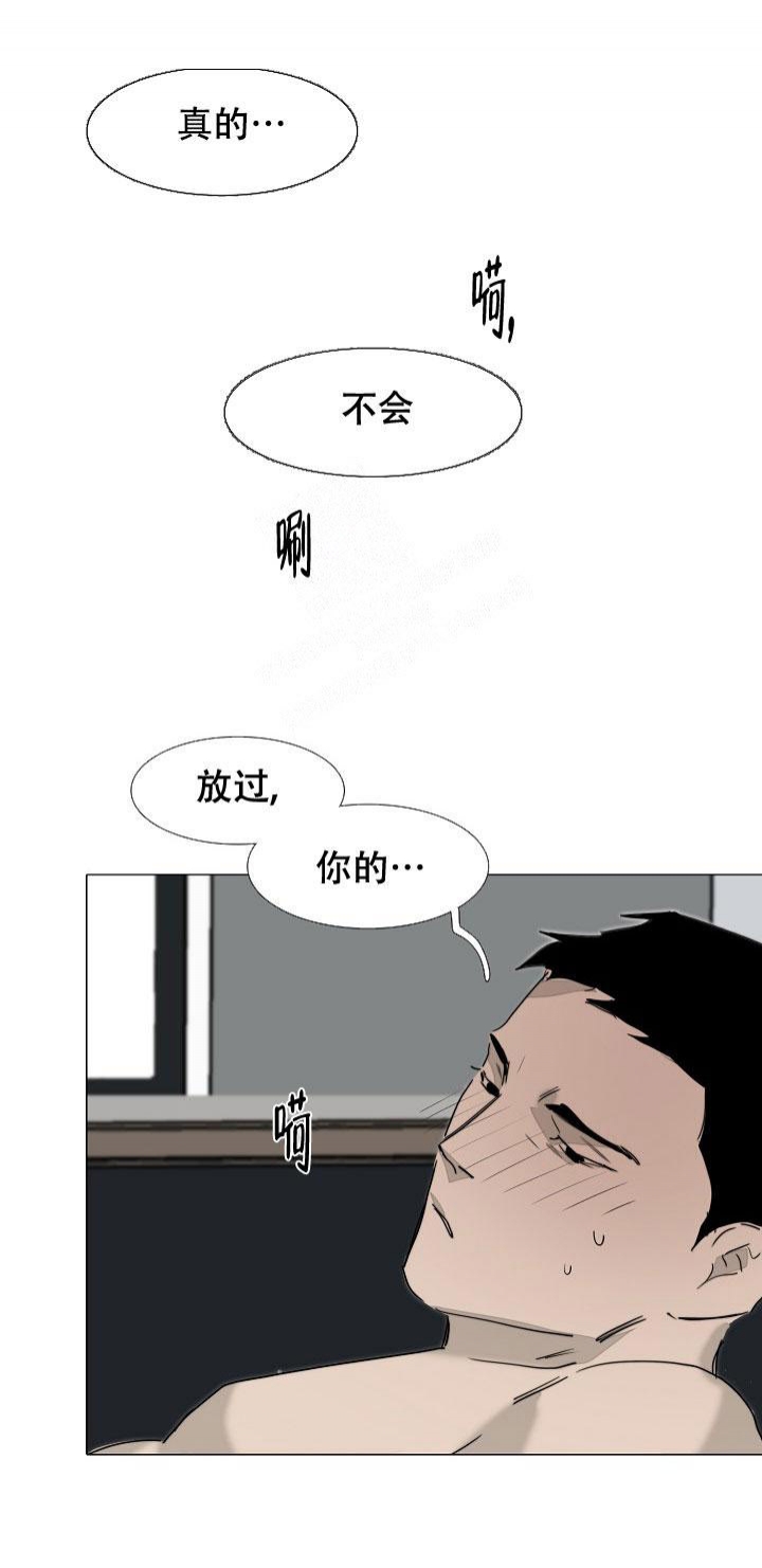 《恶趣味》漫画最新章节第12话免费下拉式在线观看章节第【10】张图片