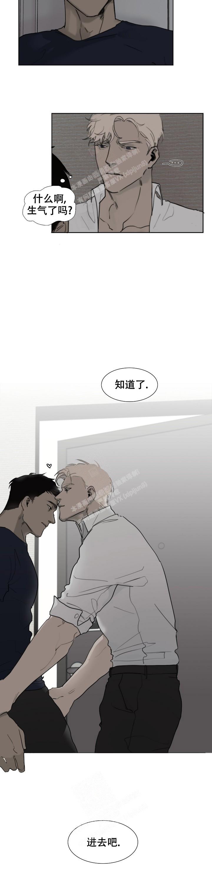 《恶趣味》漫画最新章节第1话免费下拉式在线观看章节第【3】张图片