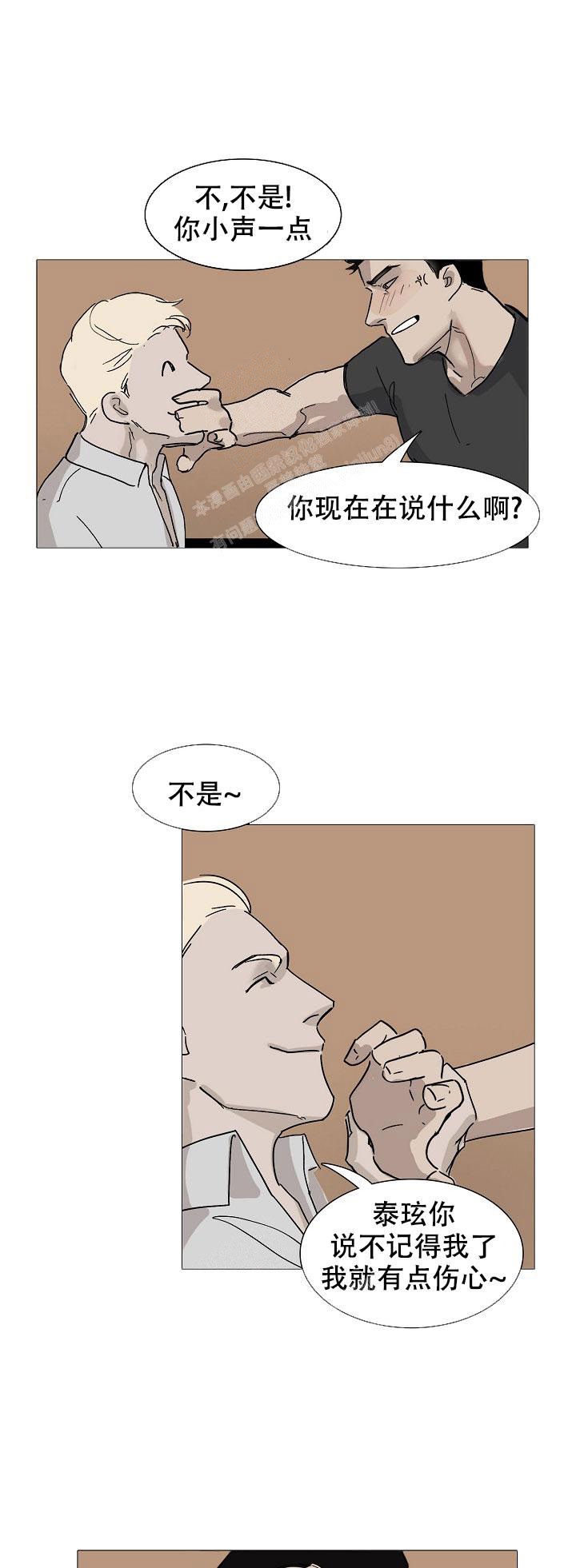 《恶趣味》漫画最新章节第6话免费下拉式在线观看章节第【2】张图片