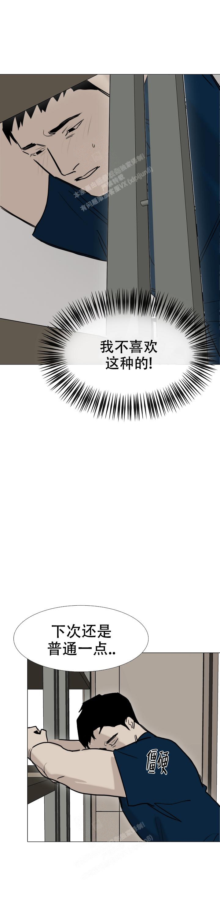 《恶趣味》漫画最新章节第16话免费下拉式在线观看章节第【8】张图片