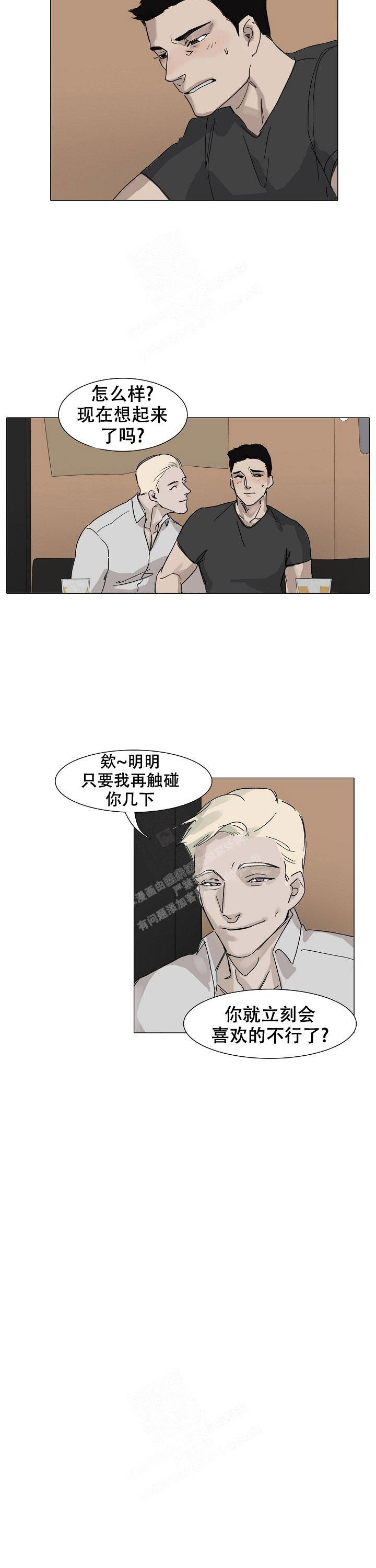 《恶趣味》漫画最新章节第6话免费下拉式在线观看章节第【3】张图片