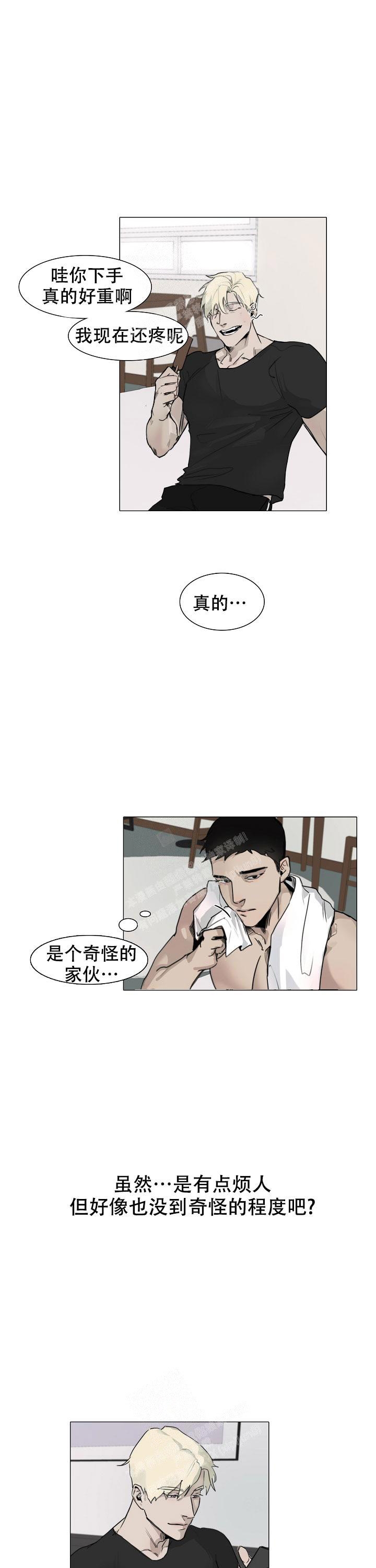 《恶趣味》漫画最新章节第7话免费下拉式在线观看章节第【6】张图片