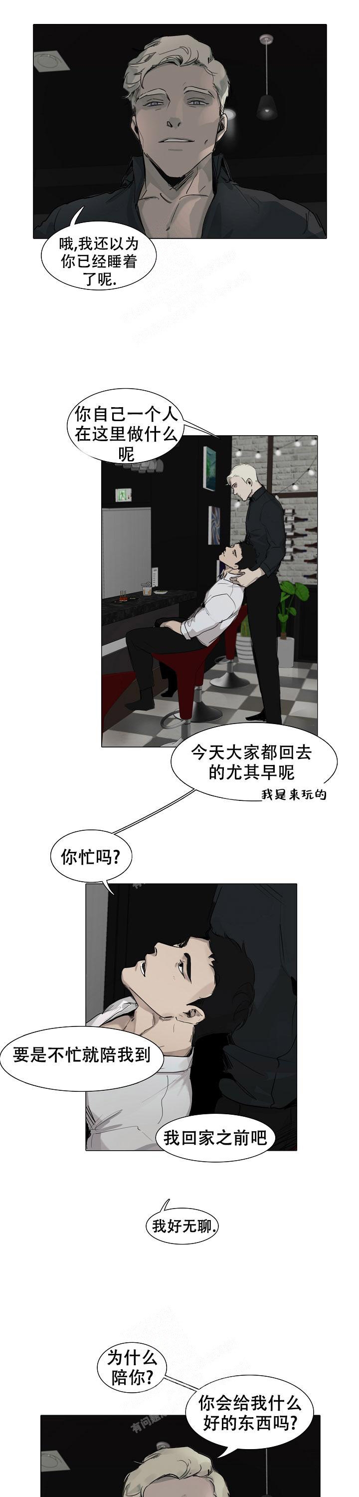 《恶趣味》漫画最新章节第4话免费下拉式在线观看章节第【1】张图片