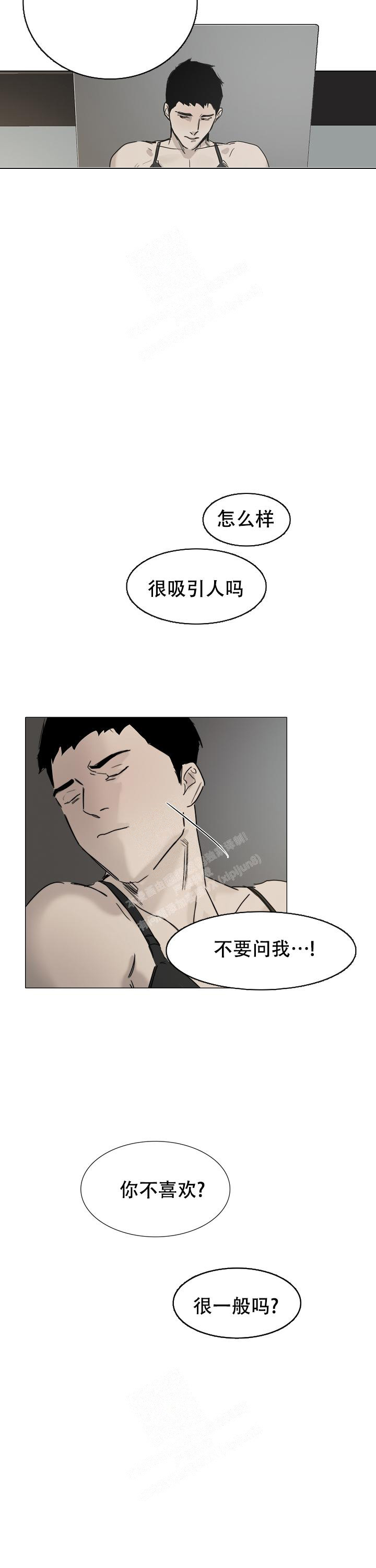 《恶趣味》漫画最新章节第26话免费下拉式在线观看章节第【2】张图片