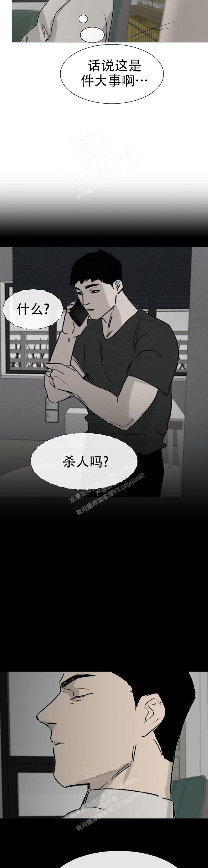 《恶趣味》漫画最新章节第14话免费下拉式在线观看章节第【14】张图片