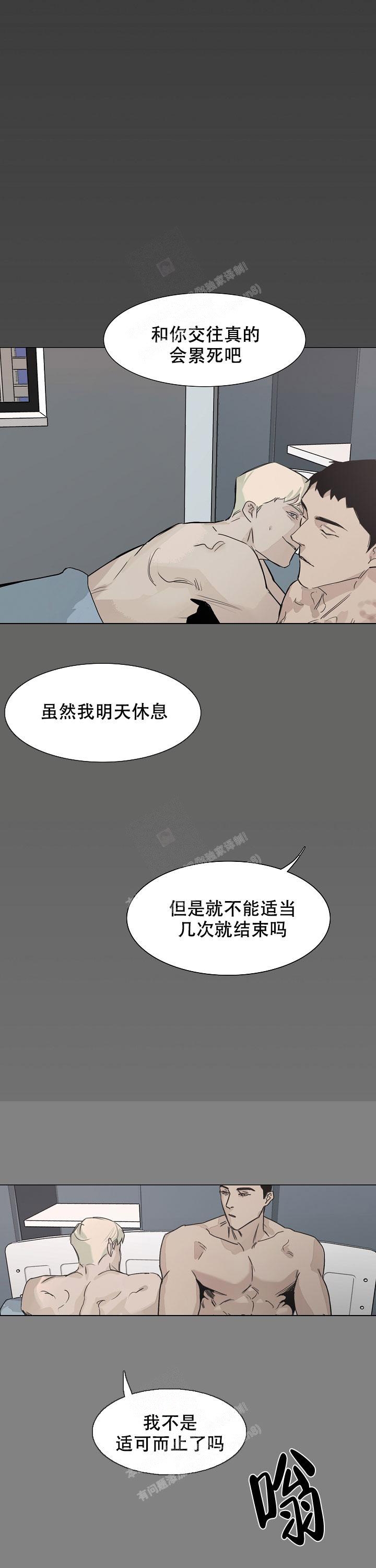 《恶趣味》漫画最新章节第10话免费下拉式在线观看章节第【9】张图片