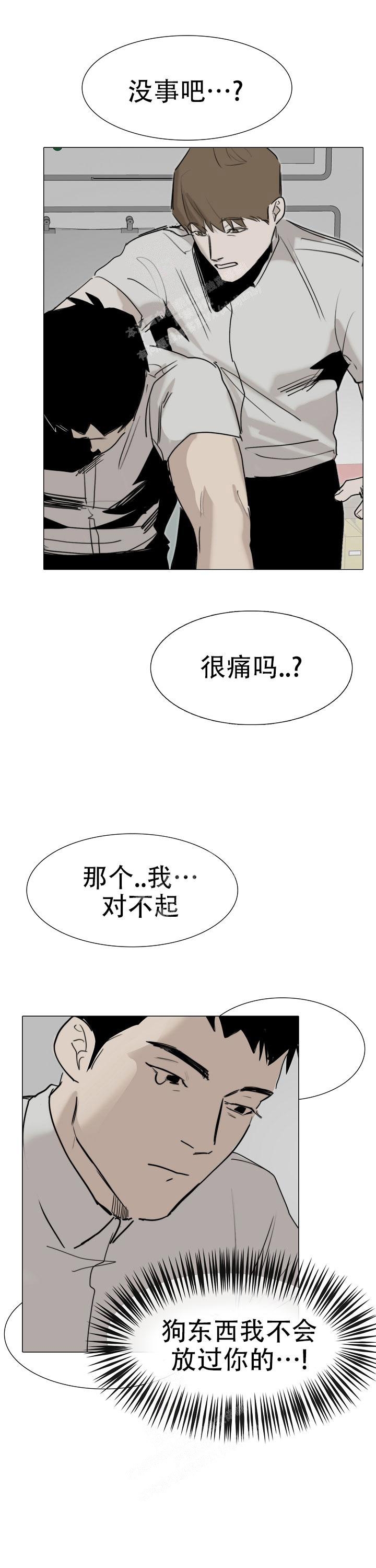 《恶趣味》漫画最新章节第14话免费下拉式在线观看章节第【10】张图片