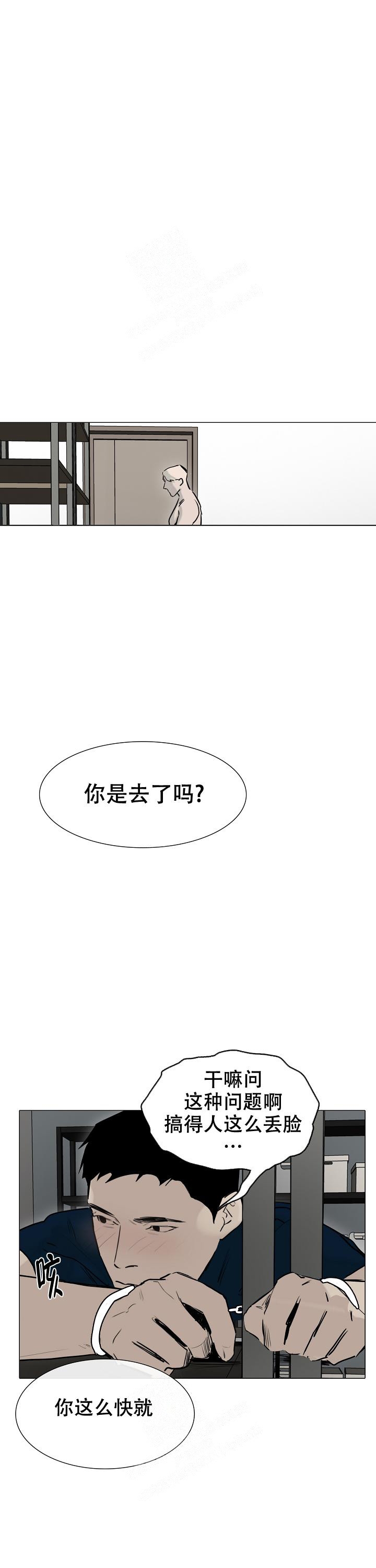 《恶趣味》漫画最新章节第16话免费下拉式在线观看章节第【11】张图片