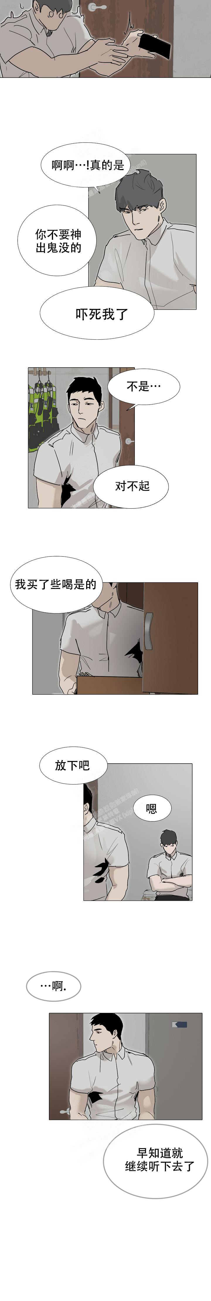 《恶趣味》漫画最新章节第29话免费下拉式在线观看章节第【7】张图片