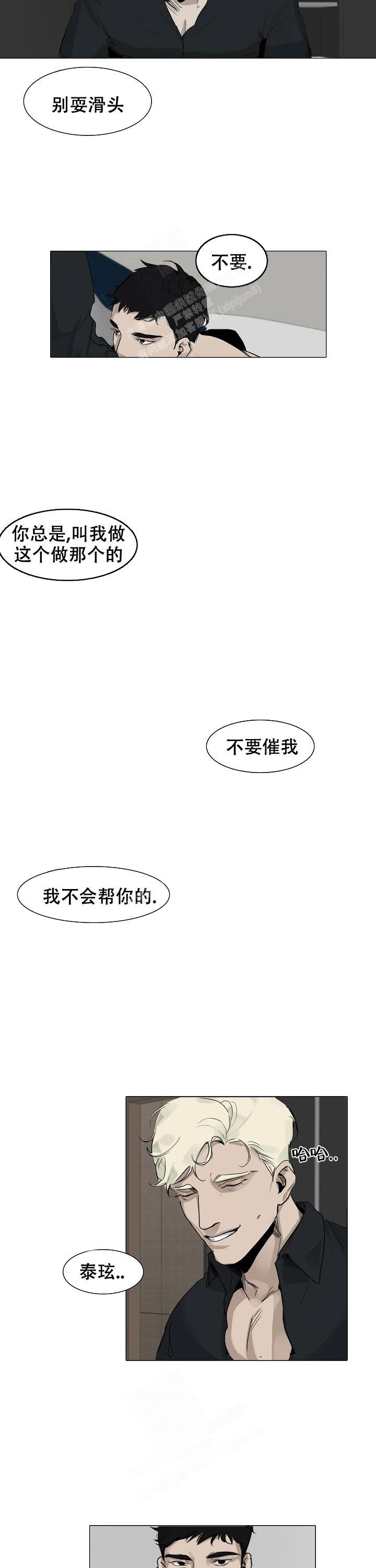 《恶趣味》漫画最新章节第4话免费下拉式在线观看章节第【3】张图片