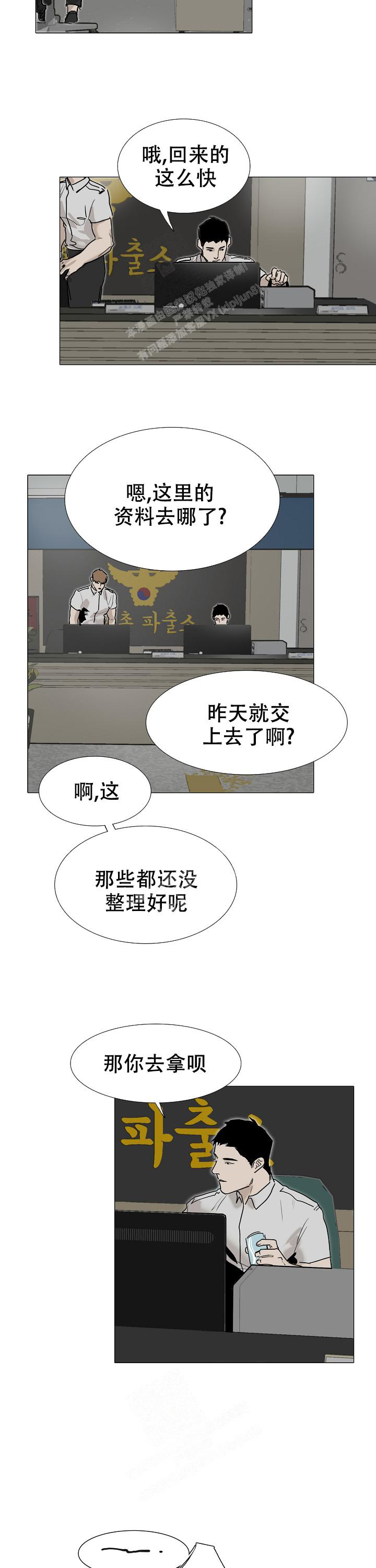 《恶趣味》漫画最新章节第29话免费下拉式在线观看章节第【5】张图片