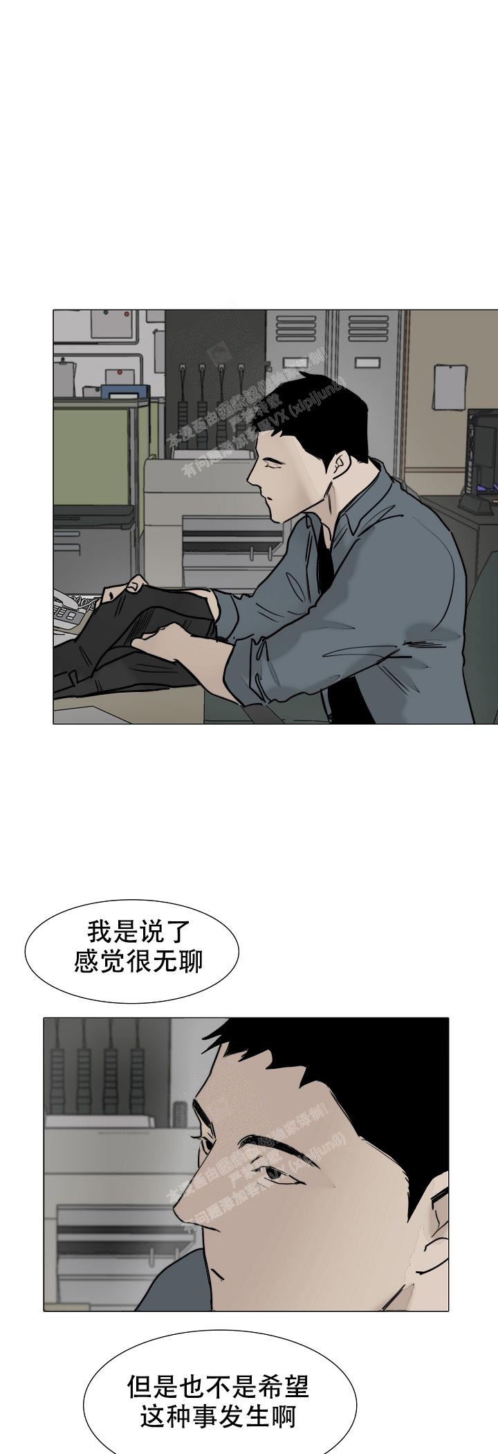 《恶趣味》漫画最新章节第15话免费下拉式在线观看章节第【1】张图片