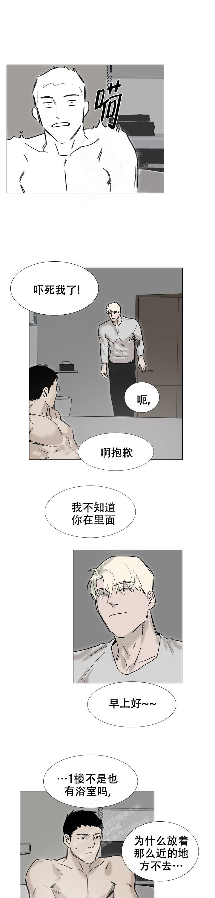 《恶趣味》漫画最新章节第28话免费下拉式在线观看章节第【3】张图片