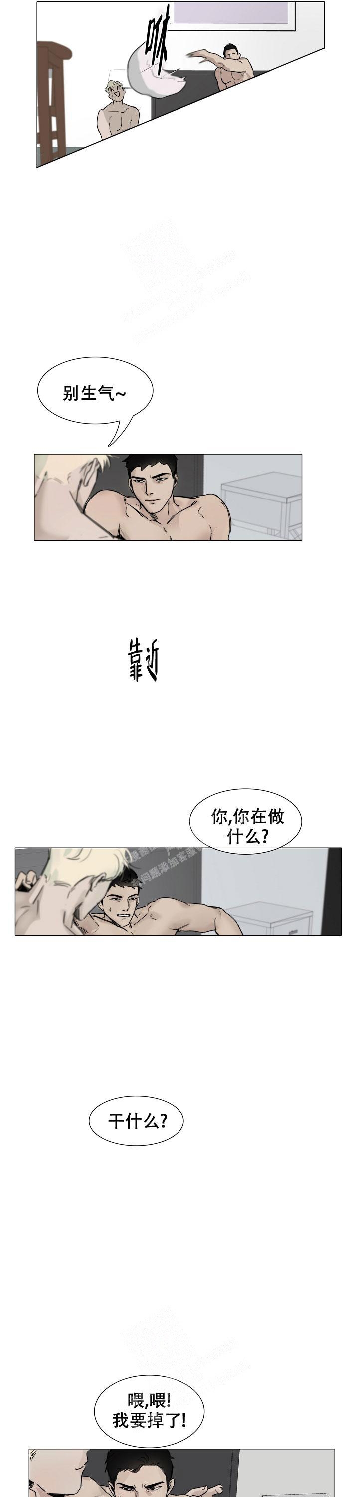 《恶趣味》漫画最新章节第7话免费下拉式在线观看章节第【1】张图片