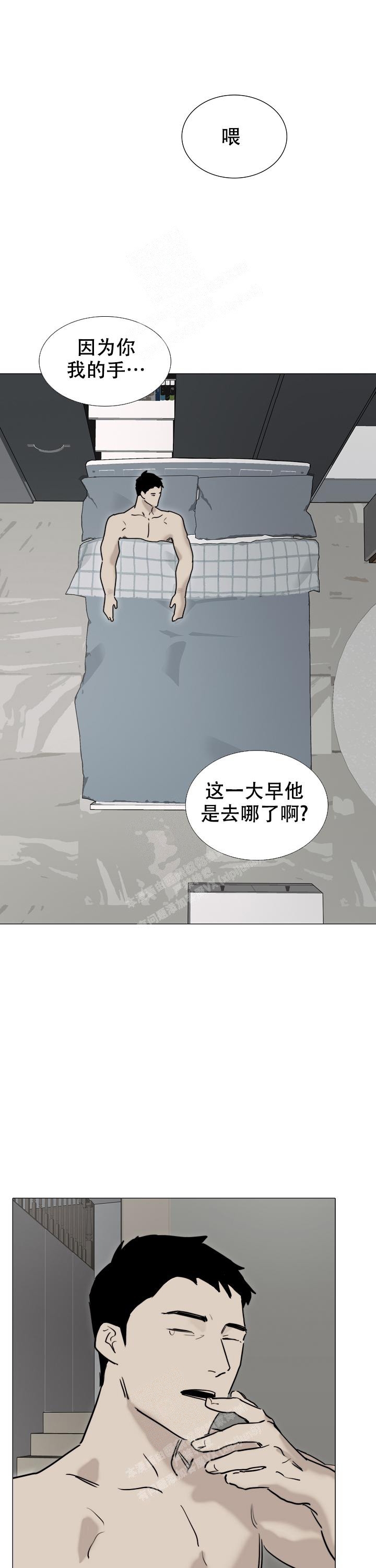 《恶趣味》漫画最新章节第17话免费下拉式在线观看章节第【6】张图片