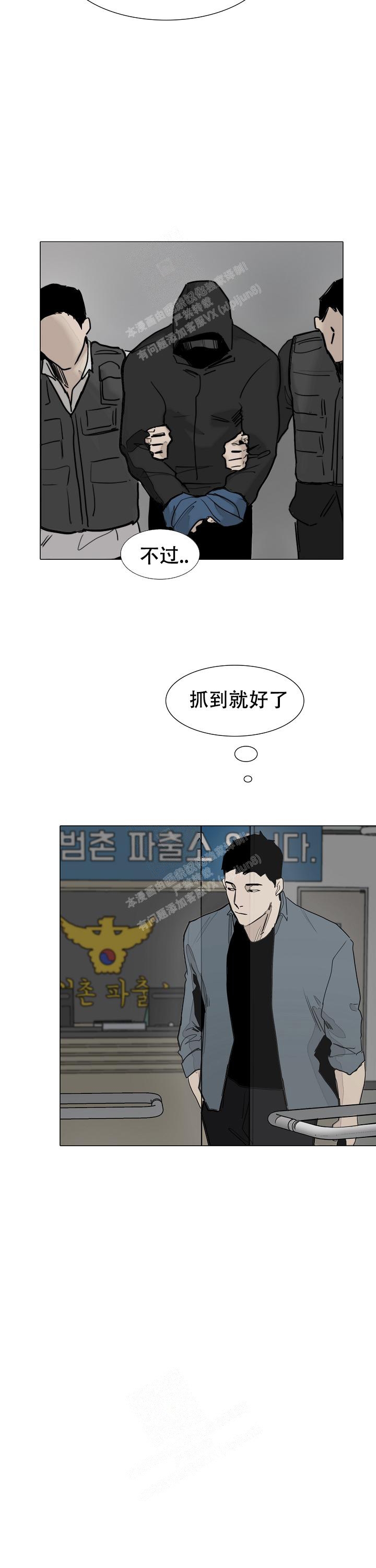 《恶趣味》漫画最新章节第15话免费下拉式在线观看章节第【2】张图片