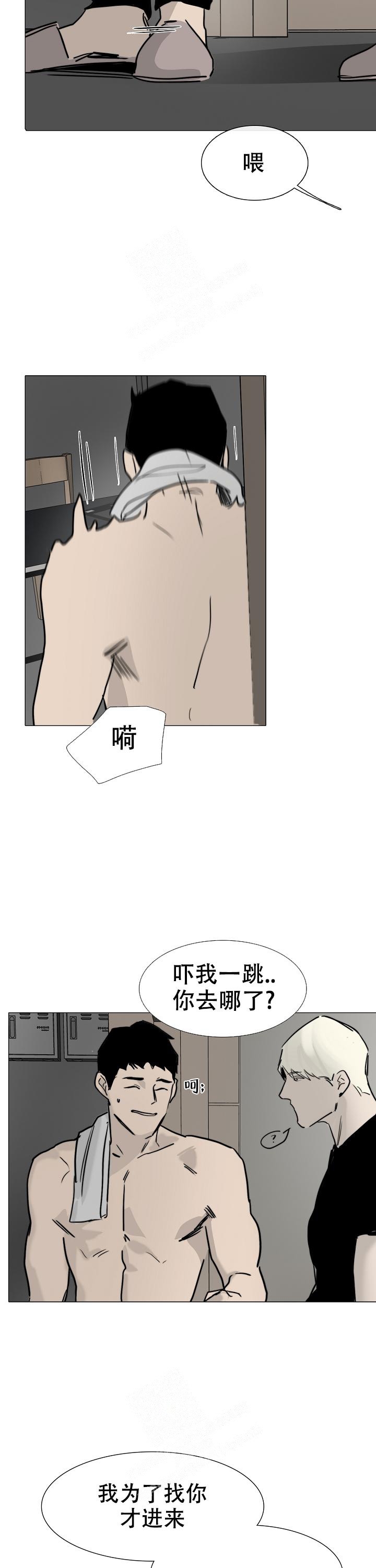 《恶趣味》漫画最新章节第15话免费下拉式在线观看章节第【11】张图片