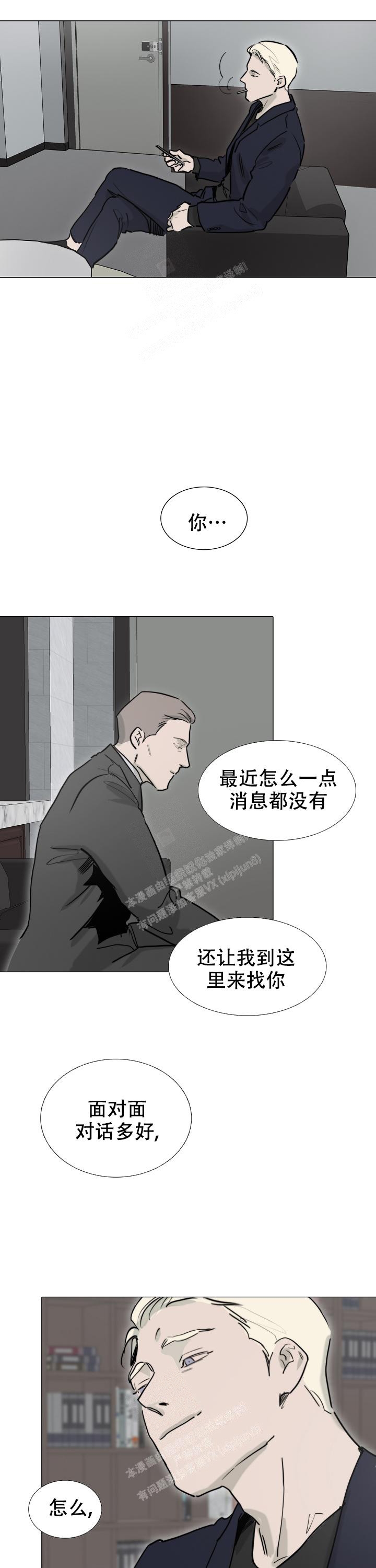 《恶趣味》漫画最新章节第17话免费下拉式在线观看章节第【10】张图片