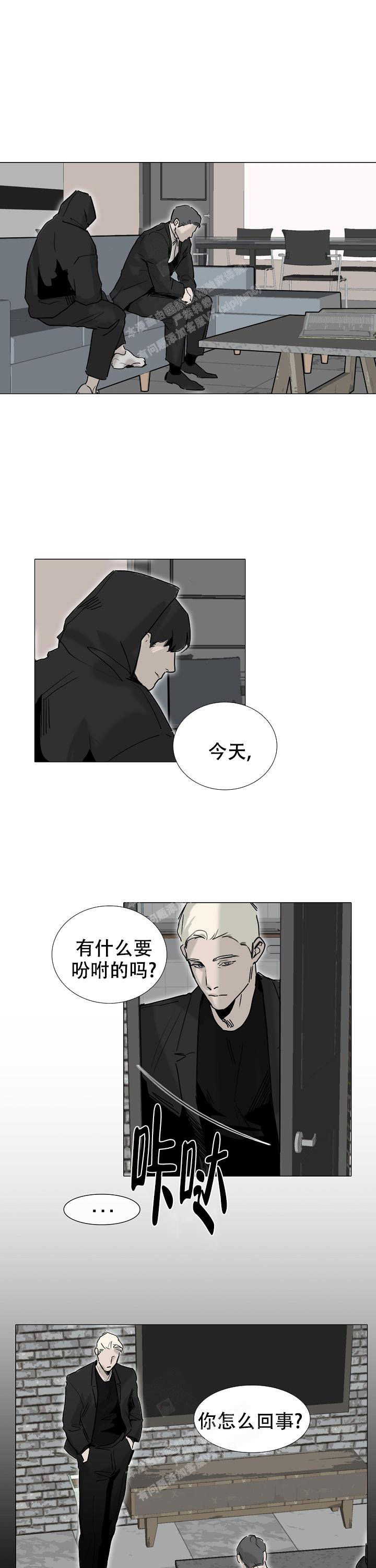 《恶趣味》漫画最新章节第29话免费下拉式在线观看章节第【1】张图片