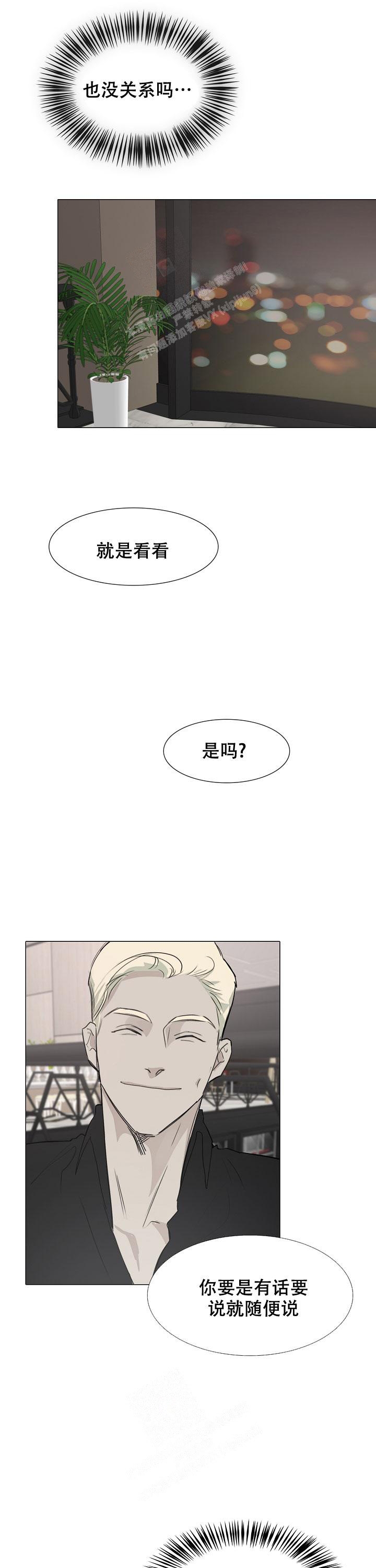 《恶趣味》漫画最新章节第9话免费下拉式在线观看章节第【9】张图片