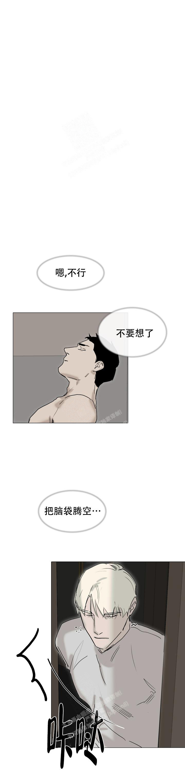 《恶趣味》漫画最新章节第28话免费下拉式在线观看章节第【2】张图片