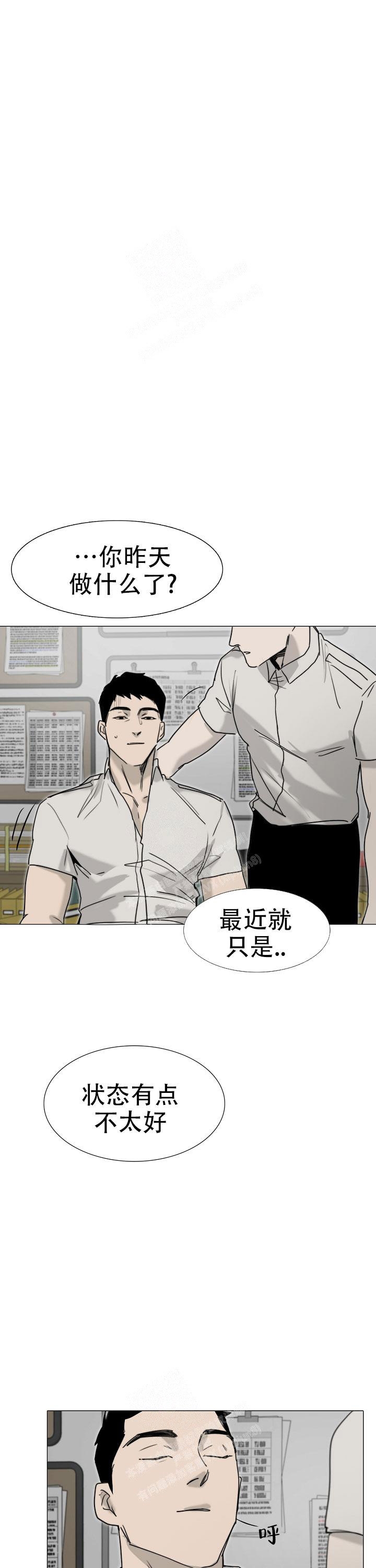 《恶趣味》漫画最新章节第14话免费下拉式在线观看章节第【12】张图片