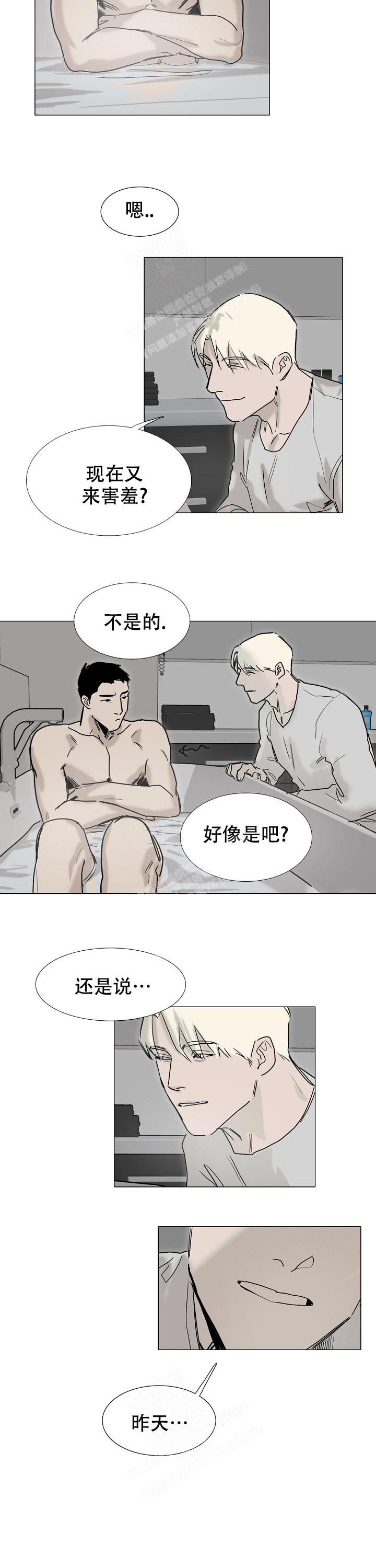 《恶趣味》漫画最新章节第28话免费下拉式在线观看章节第【4】张图片