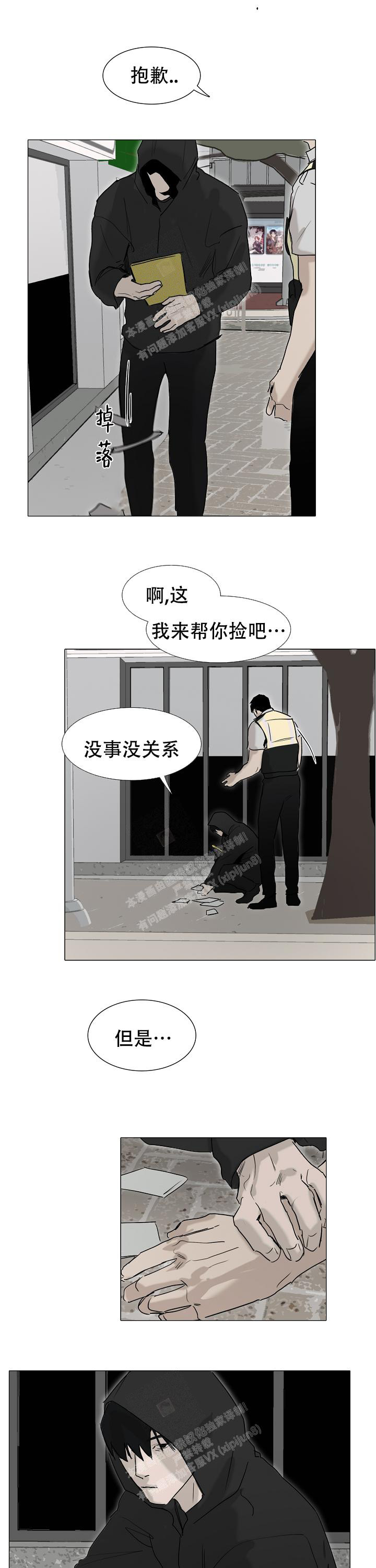 《恶趣味》漫画最新章节第24话免费下拉式在线观看章节第【1】张图片