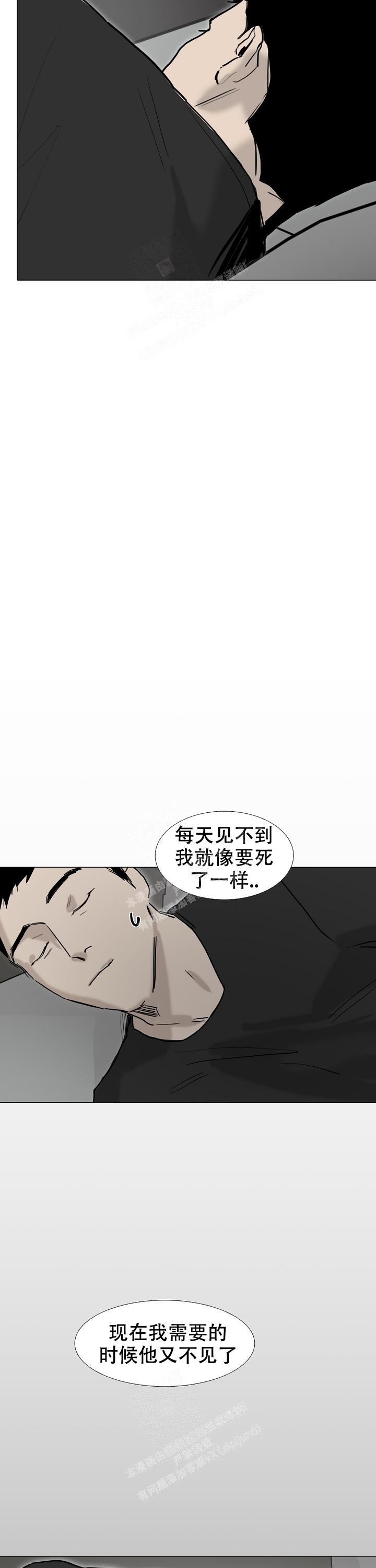 《恶趣味》漫画最新章节第20话免费下拉式在线观看章节第【2】张图片