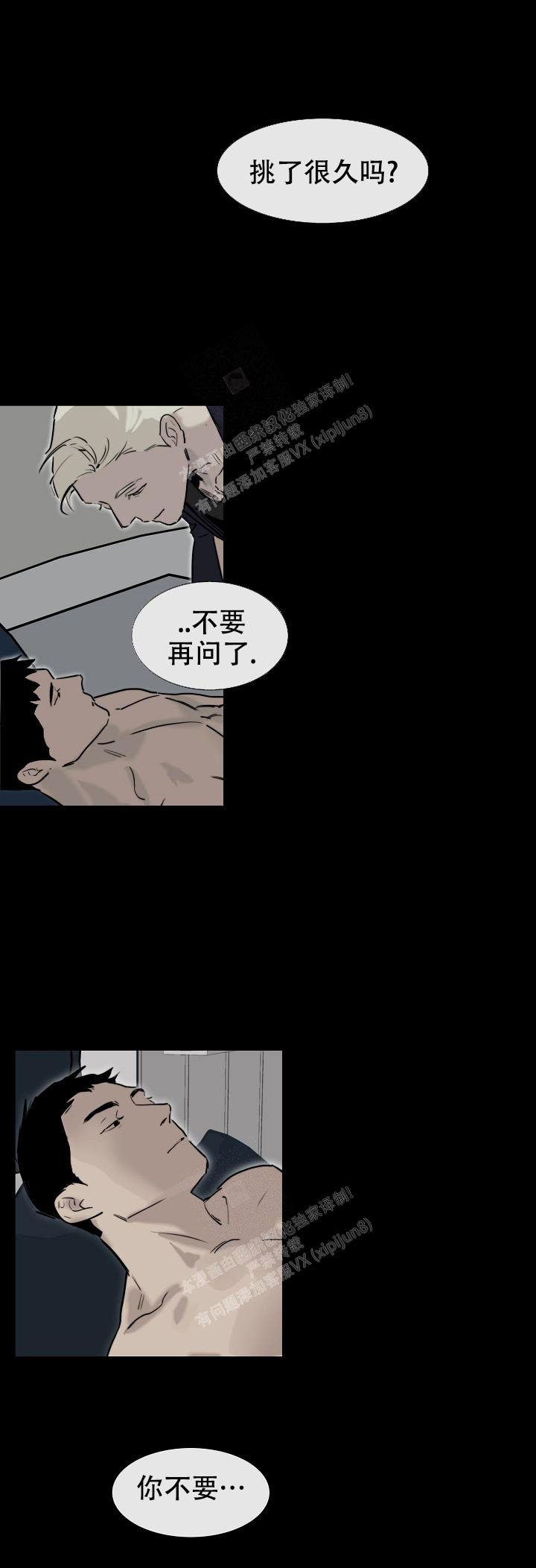 《恶趣味》漫画最新章节第22话免费下拉式在线观看章节第【1】张图片