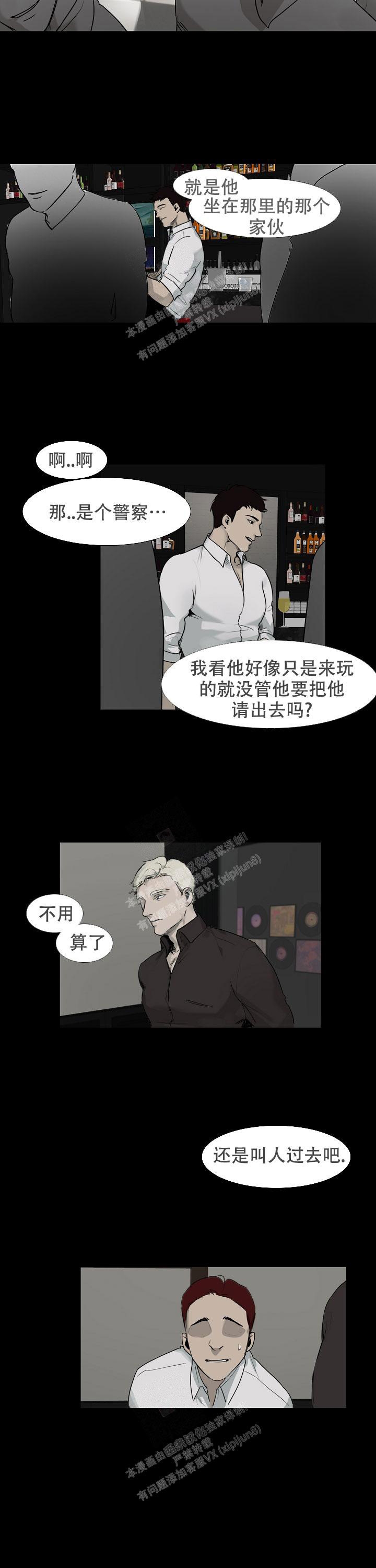 《恶趣味》漫画最新章节第4话免费下拉式在线观看章节第【10】张图片